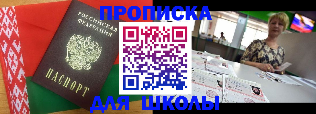 временная регистрация законно в Сосновке