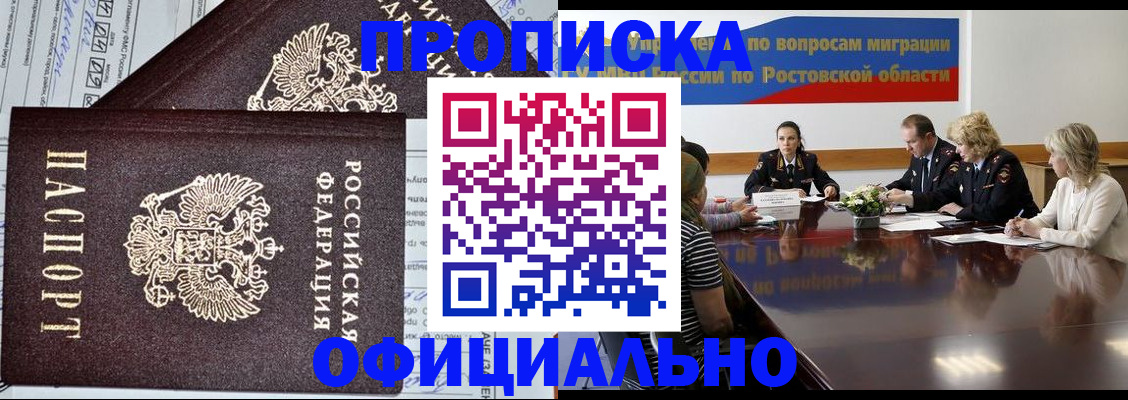 временная регистрация адрес в Сосновке